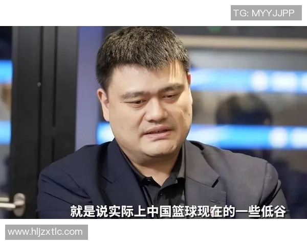 姚明：虽然有成年队经历，但CBA首场竞赛感觉不知道手往哪放